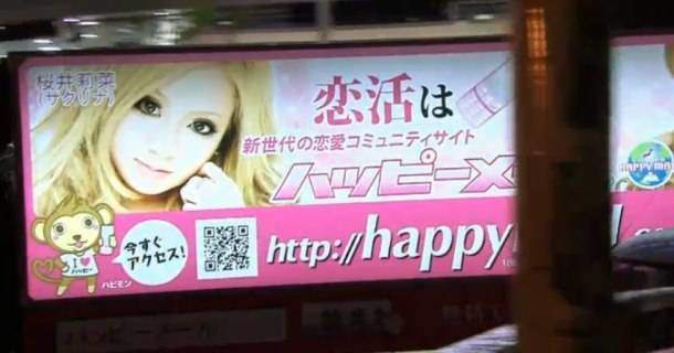 Sex-reklam i Japan i tv-dokumentären "Sex i stressat Japan" i SVT Play