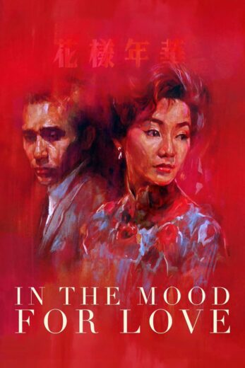 In the mood for love