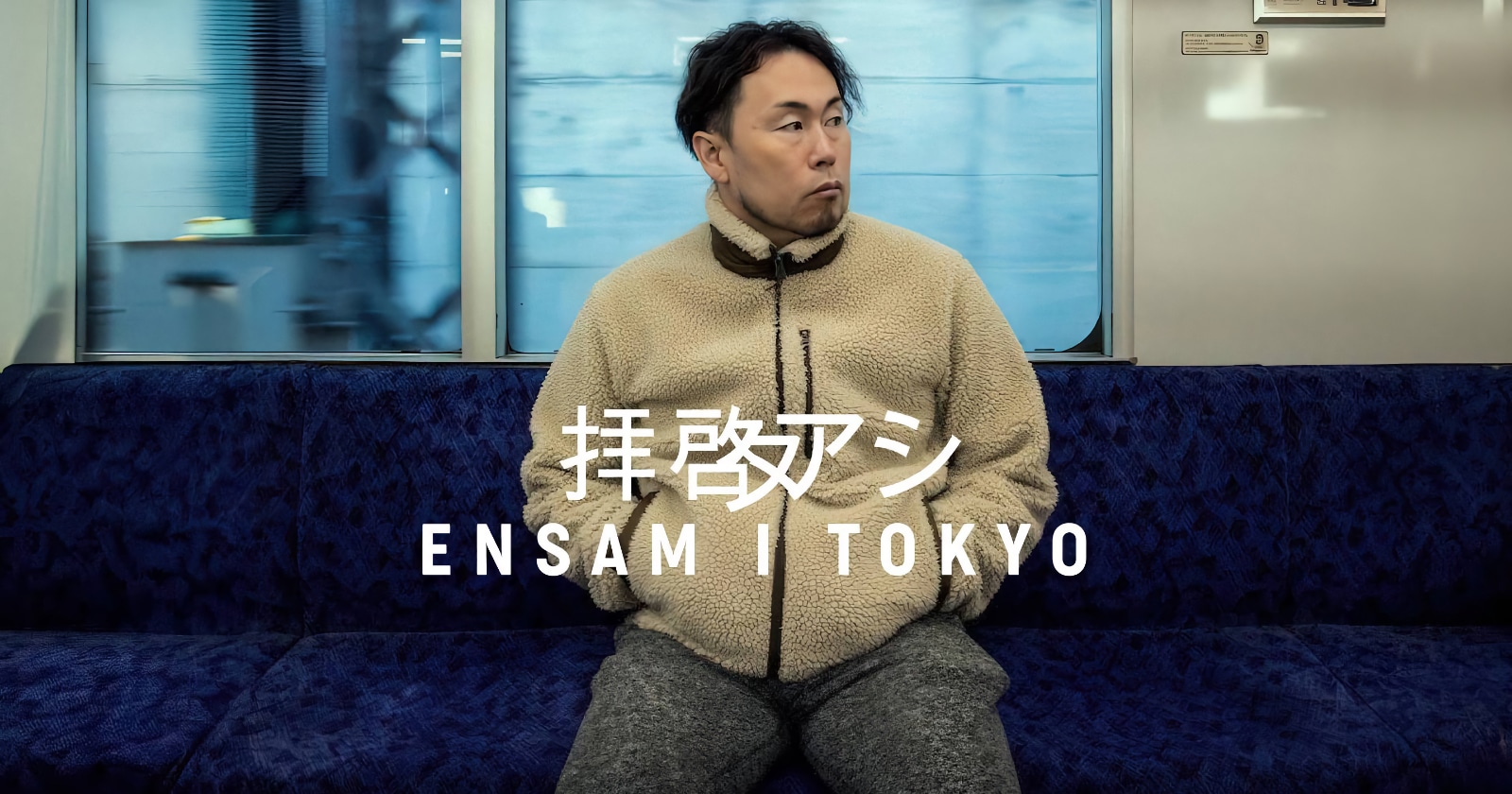 Ensam i Tokyo på SVT Play