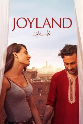 Joyland