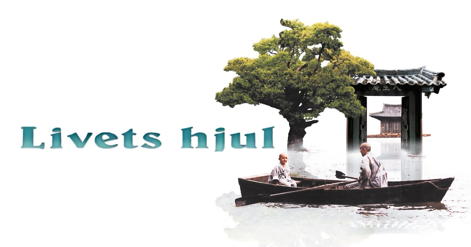 Livets hjul på Pluto TV